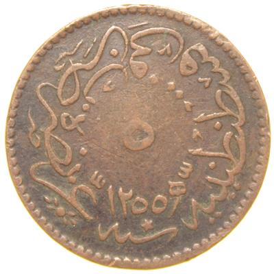 Sultan Abdülmecid 1255/9 Bakır 5 Para - Çok Çok Temiz - ÇÇT - RRR - Nadir (OM148)