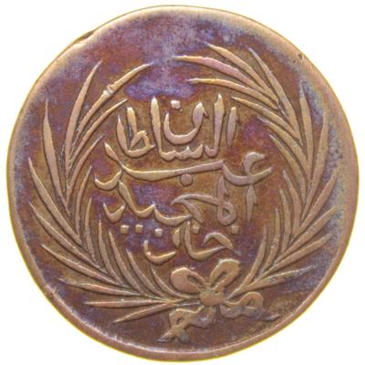 Sultan Abdülmecid - Tunus - 1264 Bakır 3 Nasri - Çok Çok Temiz - ÇÇT - Nadir - R (OM155)