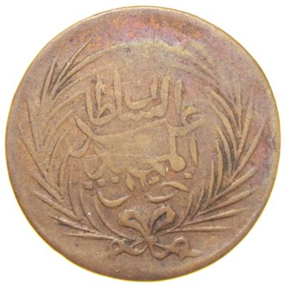 Sultan Abdülmecid - Tunus - 1265 Bakır 3 Nasri - Çok Temiz - ÇT - Nadir - R (OM156)
