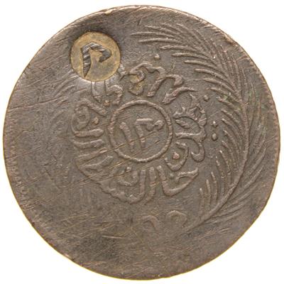 Sultan Abdülmecid - Tunus - 1272 Bakır 2 Harube - Çok Çok Temiz - ÇÇT - Nadir - RR - Kontrmarklı (OM153)