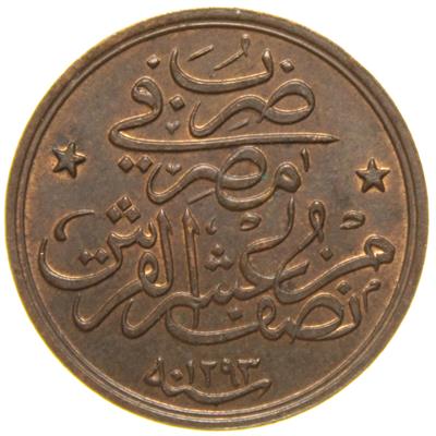 Sultan II. Abdülhamid 1293/33 Mısır - Bakır 1/20 Para - ÇİL