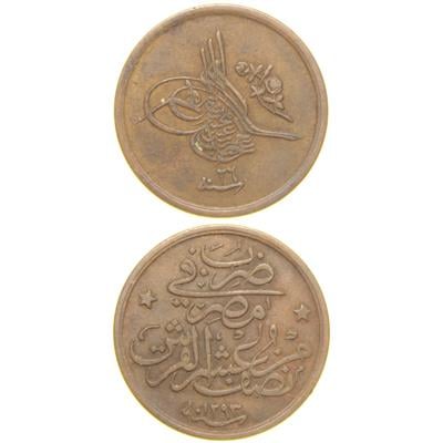 Sultan II. Abdülhamid 1293/26 Mısır - Bakır 1/20 Para - Çok Çok Temiz - ÇÇT (OM152)