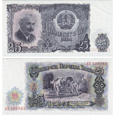 Bulgaristan 25 Leva - 1951 - ÇİL