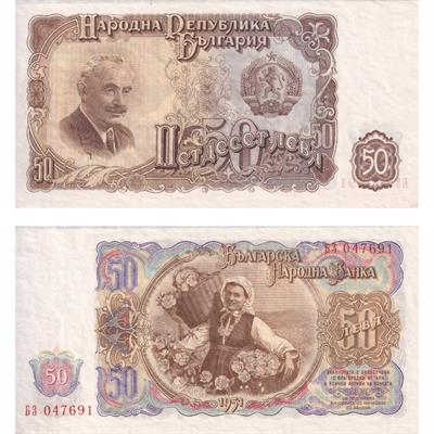 Bulgaristan 50 Leva - 1951 - ÇİL
