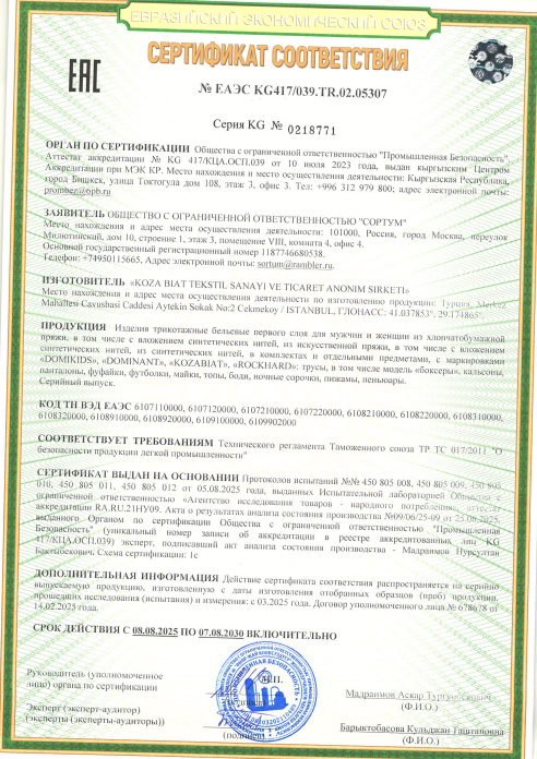 EAC Certificate