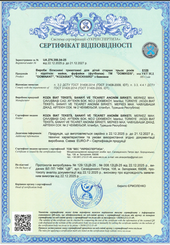 UA-SEPRO Certificate