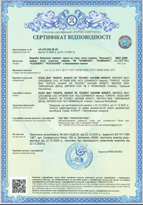 UA-SEPRO Certificate
