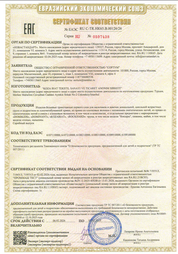 EAC Certificate