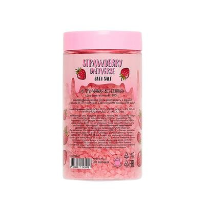 Bath salt 300g  Strawberry Universe