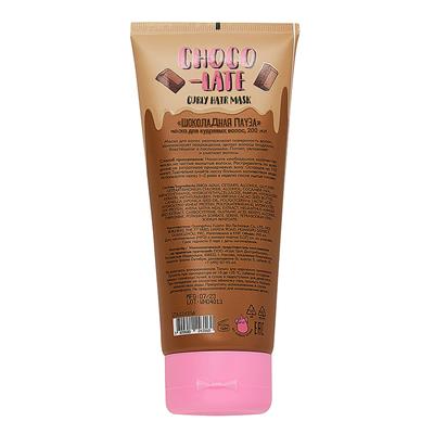 CURLY HAIR MASK  CHOCO-LATE , 200ml