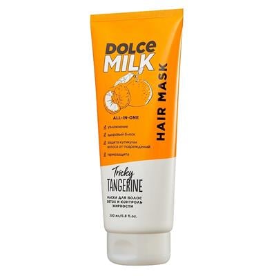 Detox mask and oil control ((Clockwork Mandarin)) 200 ml