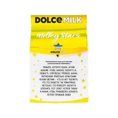 Eau de parfum Milky stars  PINEAPPLE PREMIERE  50 ml
