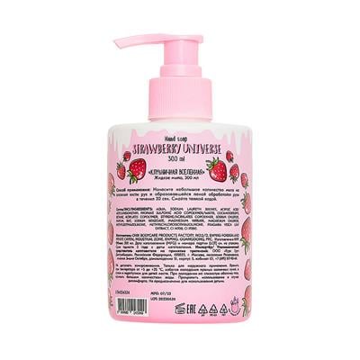 Hand soap 300 ml  Strawberry Universe