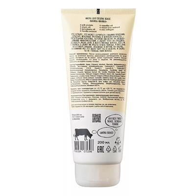 Mask for hair volume ((Vanilla-Manila)) 200 ml