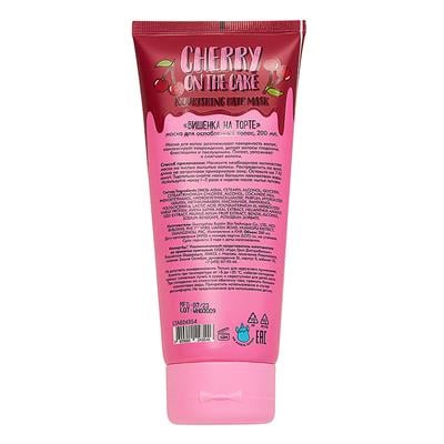 NOURISHING HAIR MASK  CHERRY ON THE CAKE , 200ml