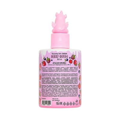 Restoring hair shampoo 300 ml  Berry Queen