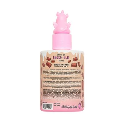 Shower gel 450 ml  Sorry I'm choco-late