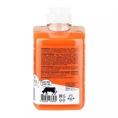 Shower gel  Red-beautiful orange  460 ml milk fl.