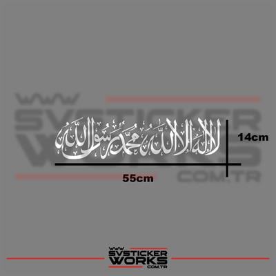 La İlahe İllallah Sticker Motor Araba Arapça Sticker Dini Sticker