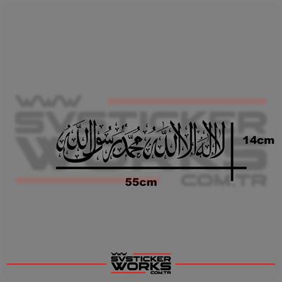 La İlahe İllallah Sticker Motor Araba Arapça Sticker Dini Sticker