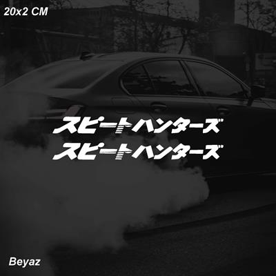 Speed Hunters (Hız Avcıları) JDM Sticker Motosiklet Araba Laptop Sticker Yapışkanlı Folyo