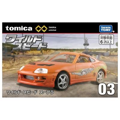 Tomica Premium Unlimited 03 Fast and Furious Supra