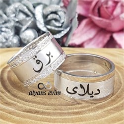Gümüş Arapça İsimli Çift Alyans