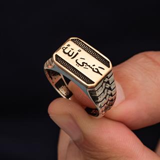 Hasbiyallah Yazılı 925 Gümüş Erkek Yüzük