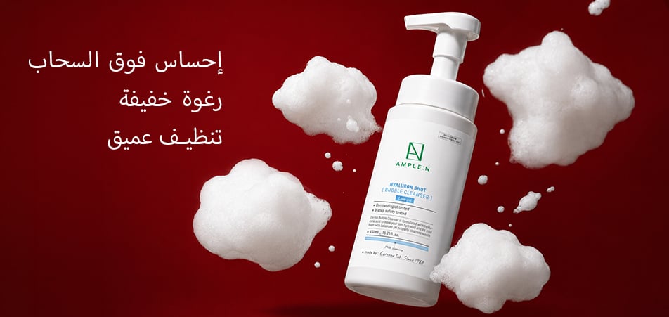 نظّفي بشرتك بلطف