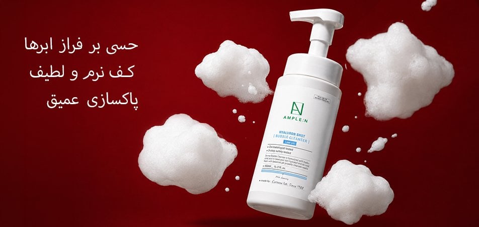 پاک‌سازی ملایم پوست