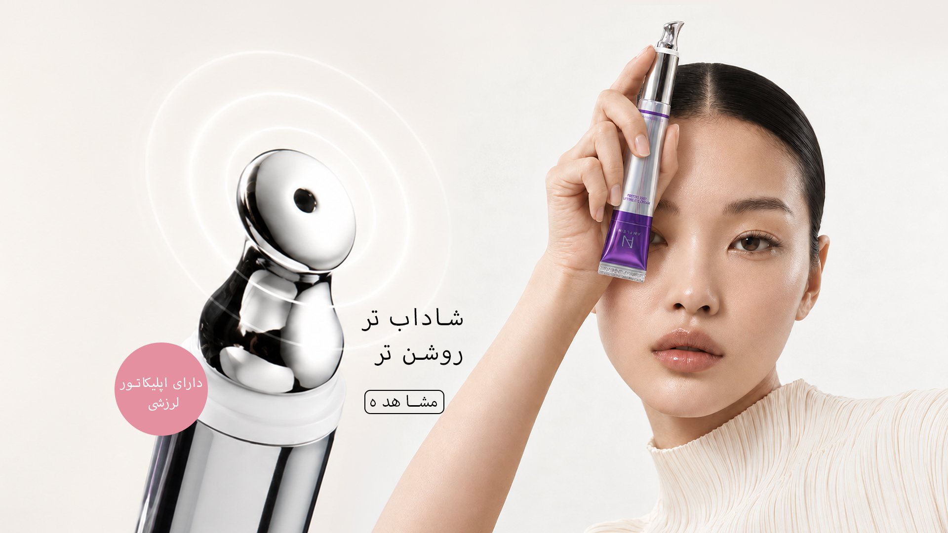 کرم دور چشم پپتیدی