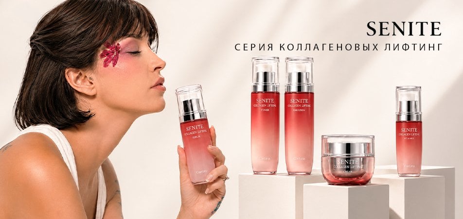 Откройте сияние вашей кожи