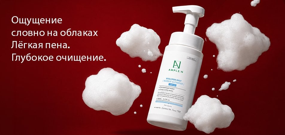Бережное очищение кожи