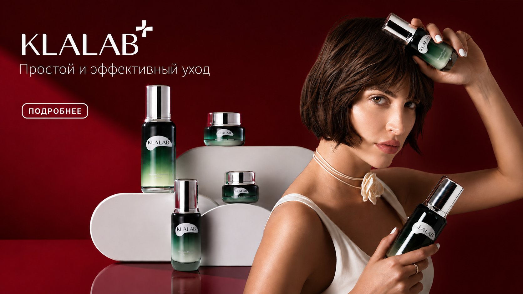 KLALAB Revive — простой и эффективный уход