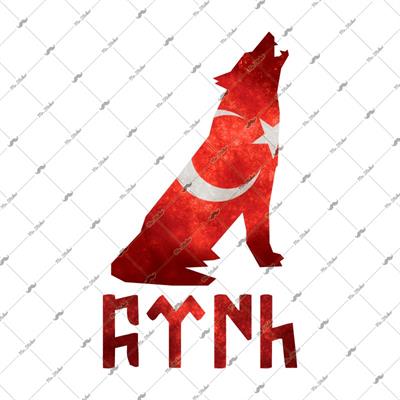 RFHLM78 Reflektif Uluyan Kurt Etiketi Gokturkce Turk Yazisi Ile