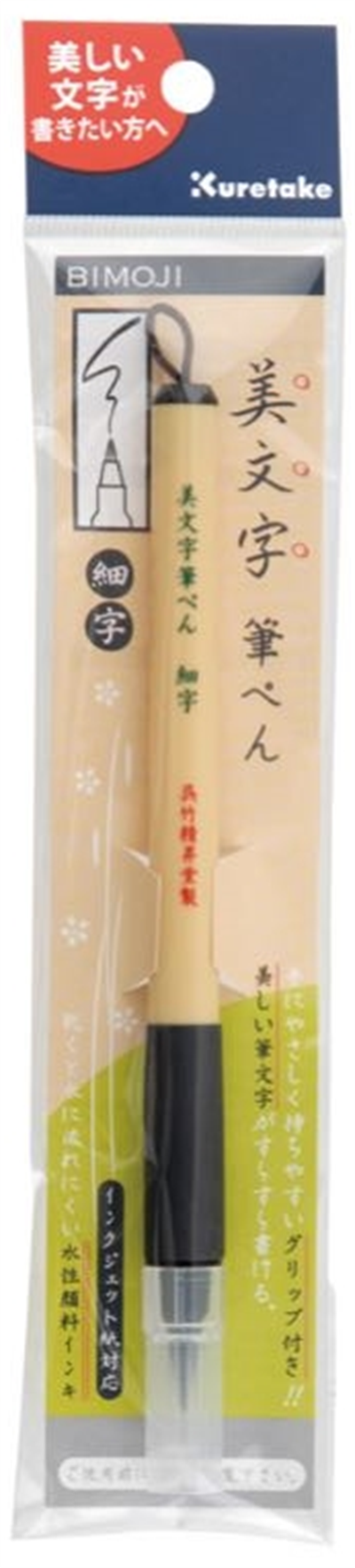 ZIG BIMOJI PEN XT2-10S FINE BRUSH