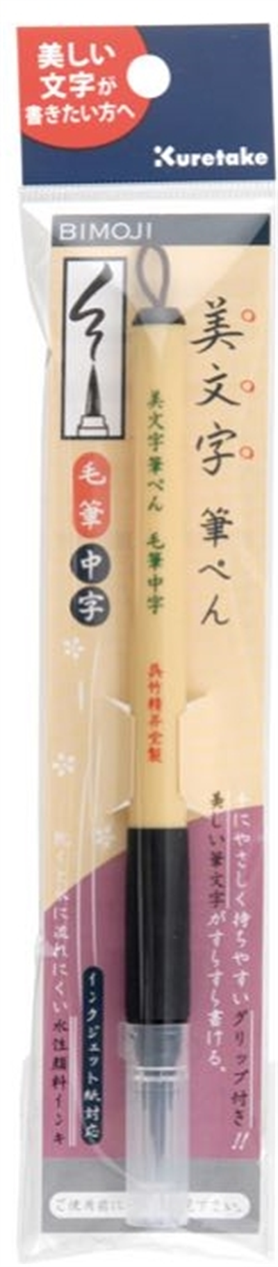 ZIG BIMOJI PEN XT5-10S MEDIUM BRUSH