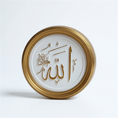 Altın Varaklı Yuvarlak Allah Lafzı Ahşap Tablo