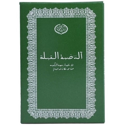 -Cüzdan Şeklinde Kıble Tayini İçin Pusula