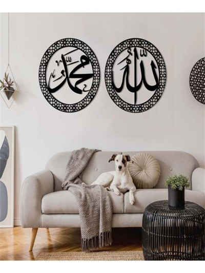 Allah & Muhammed Yazılı Ahşap İslami Duvar Dekoru