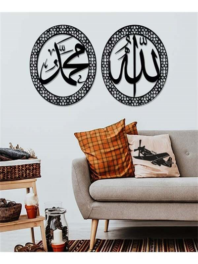 Allah & Muhammed Yazılı Ahşap İslami Duvar Dekoru