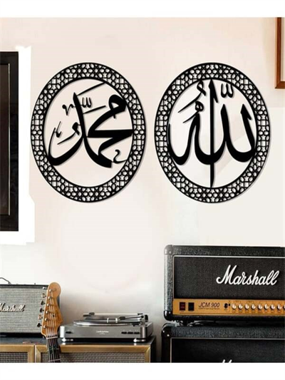 Allah & Muhammed Yazılı Ahşap İslami Duvar Dekoru