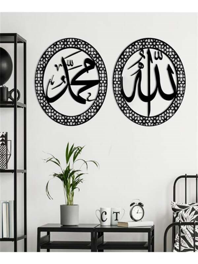 Allah & Muhammed Yazılı Ahşap İslami Duvar Dekoru