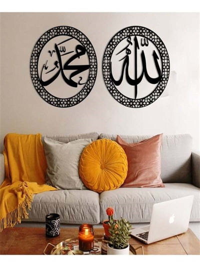 Allah & Muhammed Yazılı Ahşap İslami Duvar Dekoru