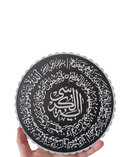 Ayetel Kürsi Siyah Zemin Üzeri Beyaz Yazılı Şık Masaüstü Pano