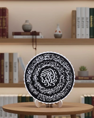 Ayetel Kürsi Yuvarlak Masaüstü Dekoratif İslami Duvar ve Sehpa Süsü