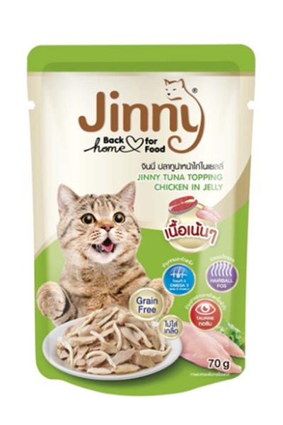Ton Balığı ve Tavuk Etli Yaş Kedi Mama