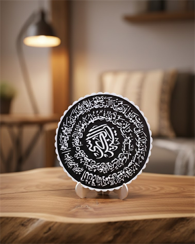 Ayetel Kürsi Siyah Zemin Üzeri Beyaz Yazılı Şık Masaüstü Pano