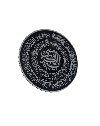 Ayetel Kürsi Siyah Zemin Üzeri Beyaz Yazılı Şık Masaüstü Pano