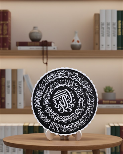 Ayetel Kürsi Yuvarlak Masaüstü Dekoratif İslami Duvar ve Sehpa Süsü